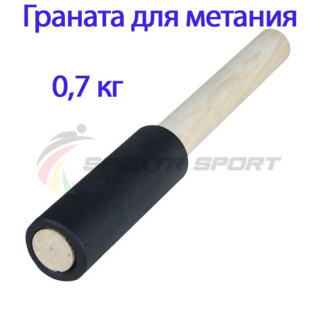 Купить Граната для метания тренировочная 0,7 кг в Сосенском 